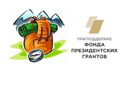 Мероприятие Туристический слет 