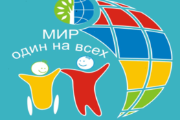 Мероприятие Лебедянского МО ВОГ, посвященное  Международному дню инвалидов