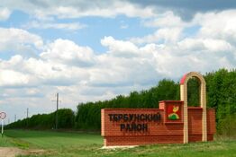 Экскурсия для членов Тербунского МО