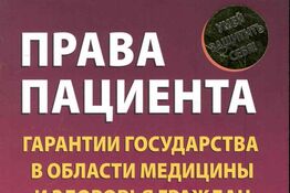 Руководитель пациентских сообществ рассказал неслышащим ветеранам  о защите их прав в медицинских учреждениях.