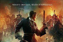 Просмотр и обсуждение фильма «Тобол»