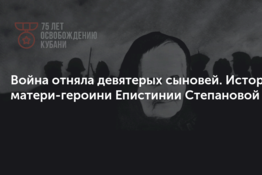 Досуговое мероприятие для ветеранов с нарушением слуха на тему: «Война отняла девятерых сыновей»