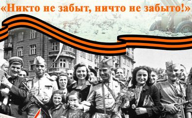Досуговое мероприятие для ветеранов «Никто не забыт, ни что не забыто»