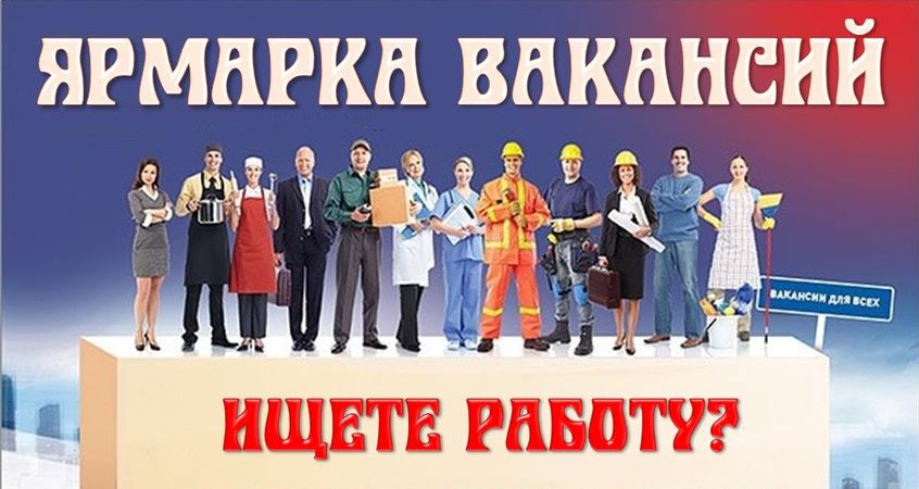 Ярмарка вакансий в «Областной центр культуры, народного творчества и кино» Ярмарка вакансий в «Областной центр культуры, народного творчества и кино»